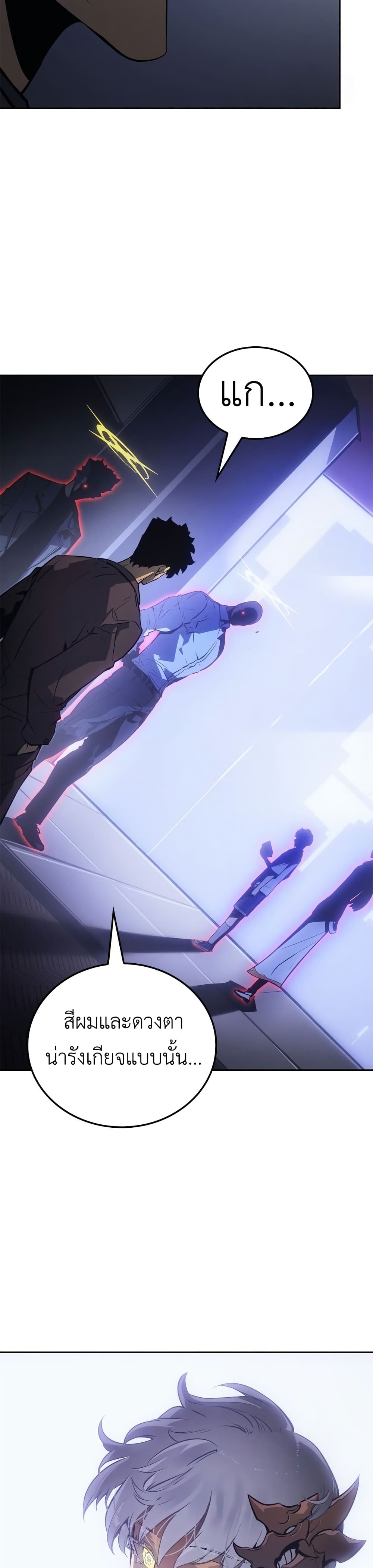 Solo leveling : Ragnarok page 14