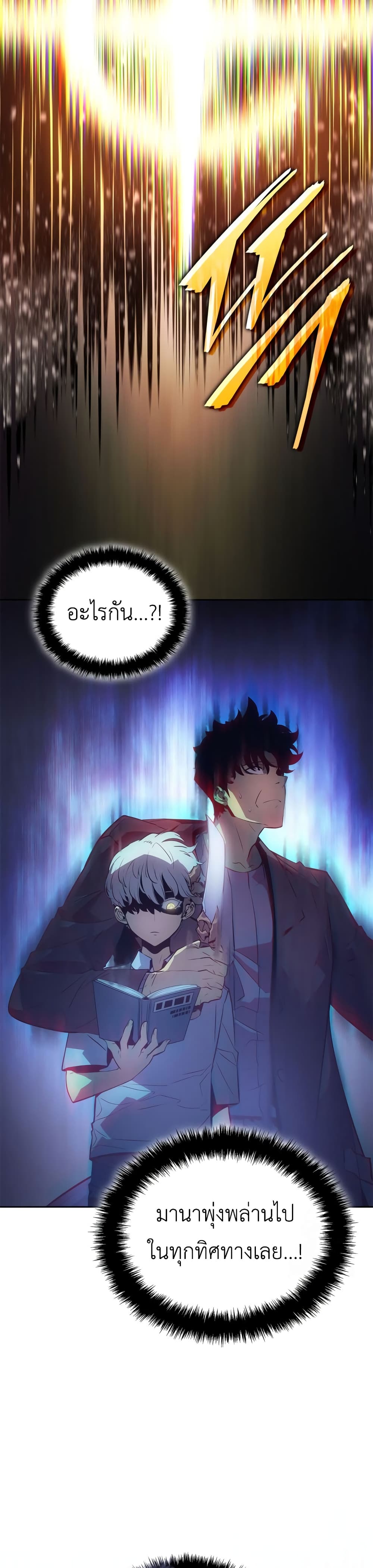 Solo leveling : Ragnarok page 29