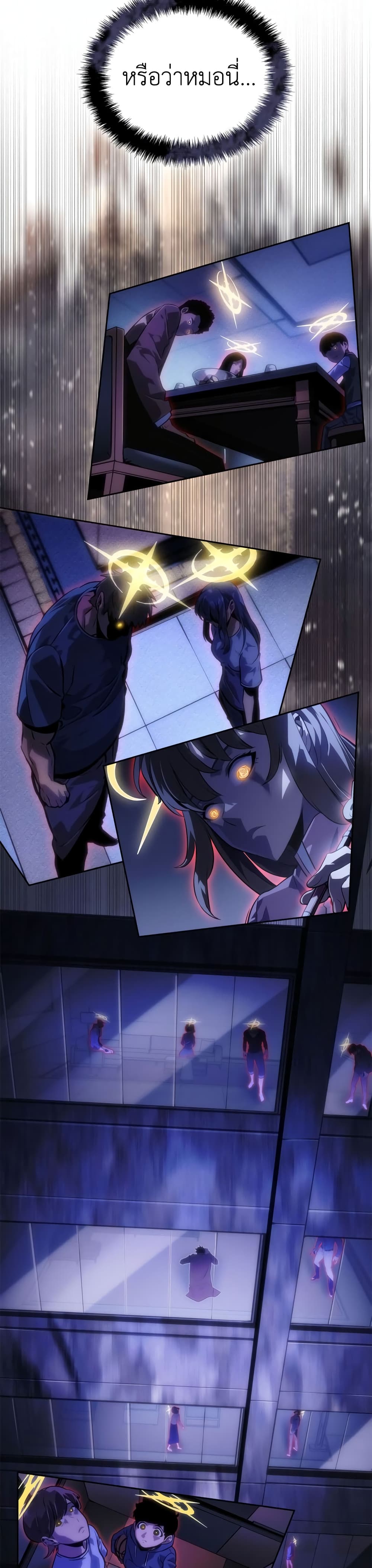 Solo leveling : Ragnarok page 30