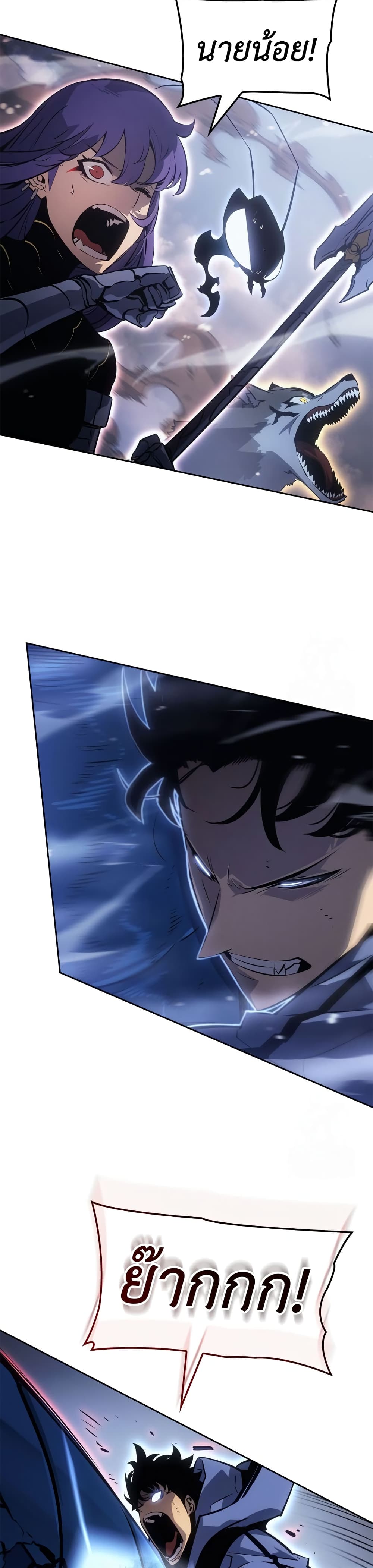 Solo leveling : Ragnarok page 46
