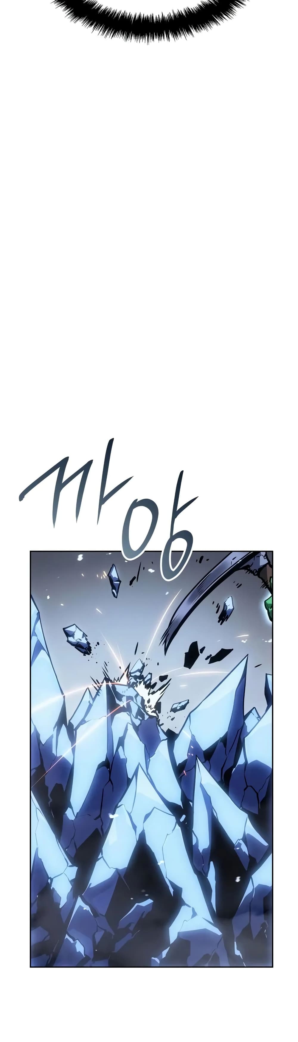 Solo leveling : Ragnarok page 6