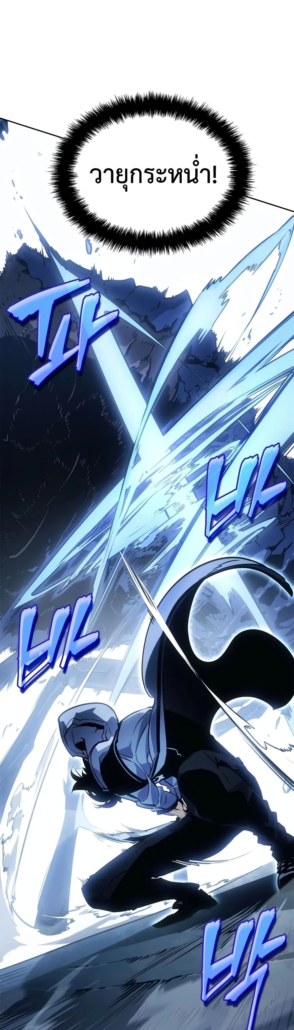 Solo leveling : Ragnarok page 12