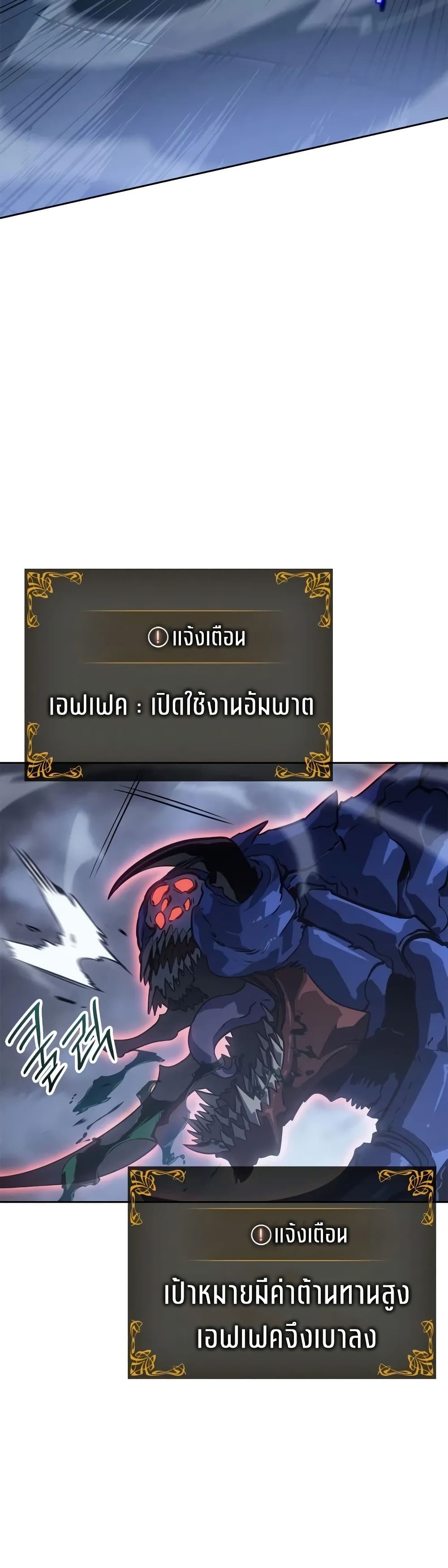 Solo leveling : Ragnarok page 13