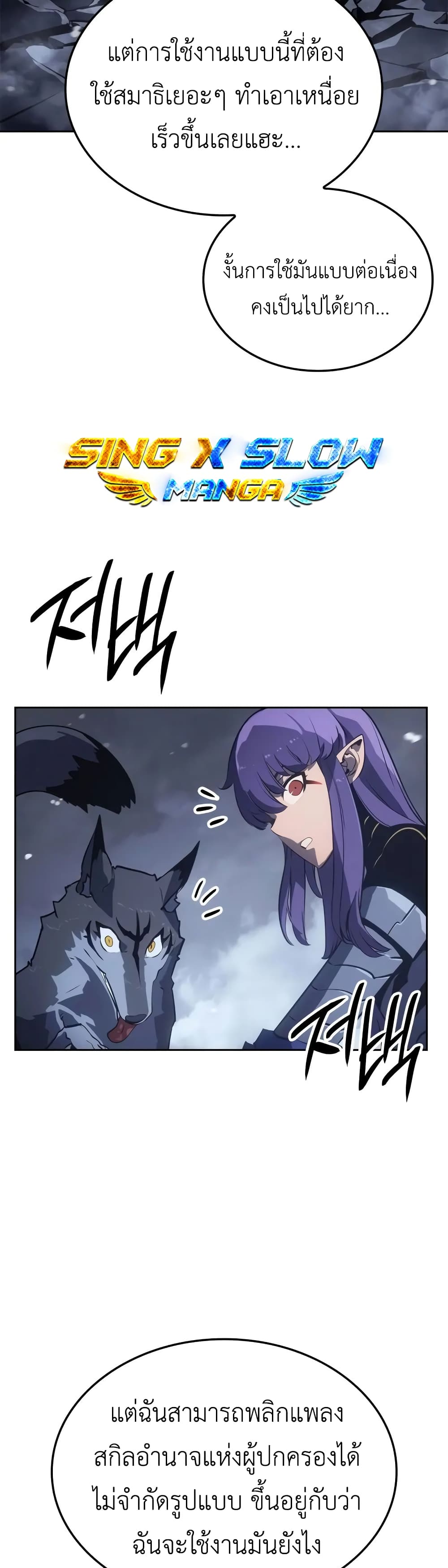 Solo leveling : Ragnarok page 29