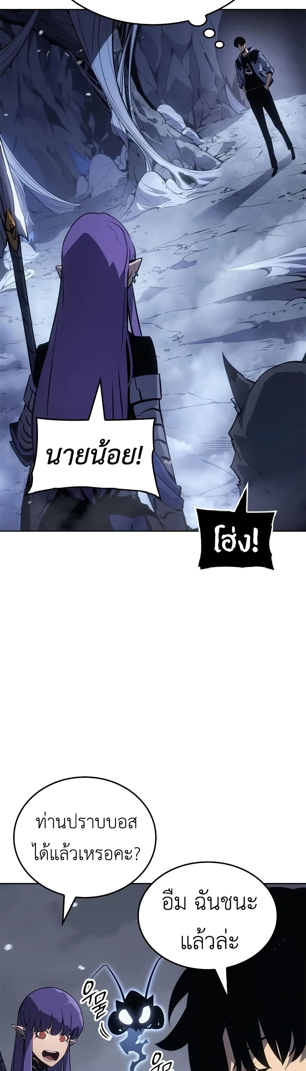 Solo leveling : Ragnarok page 30