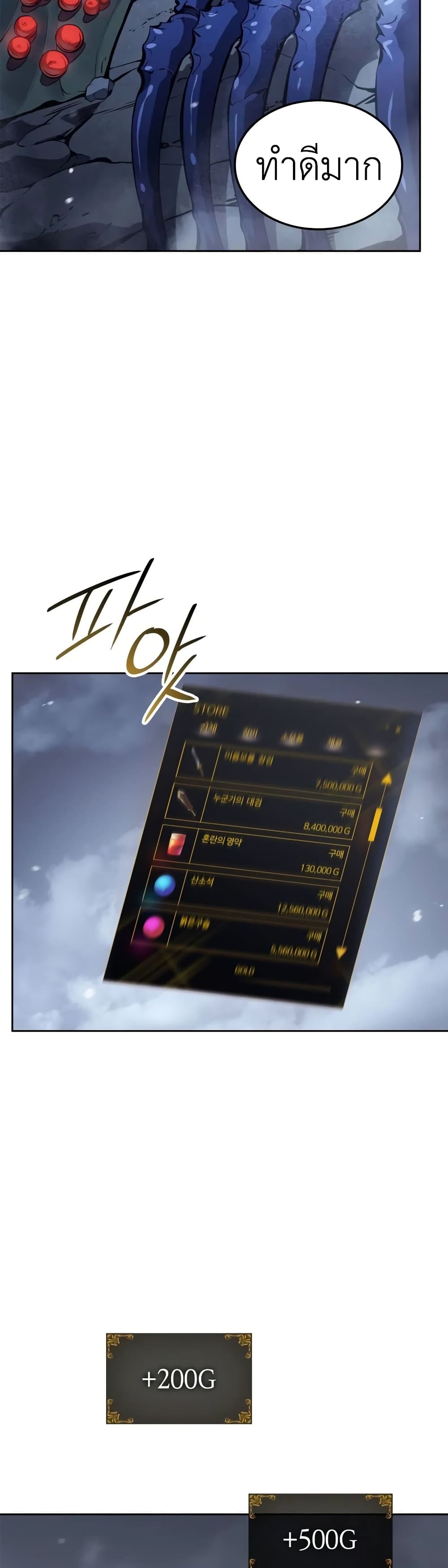 Solo leveling : Ragnarok page 32
