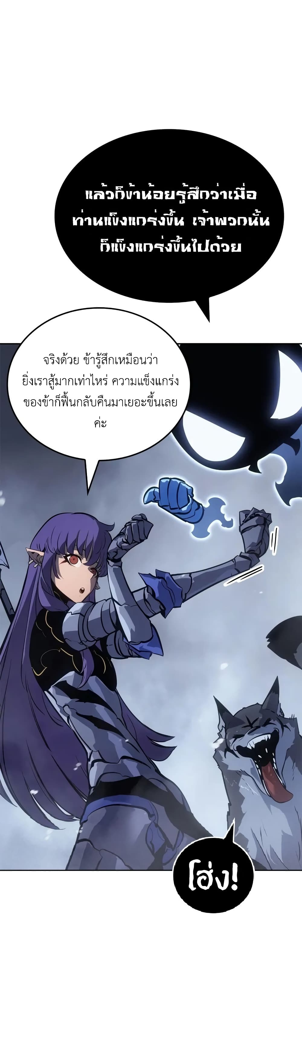 Solo leveling : Ragnarok page 35