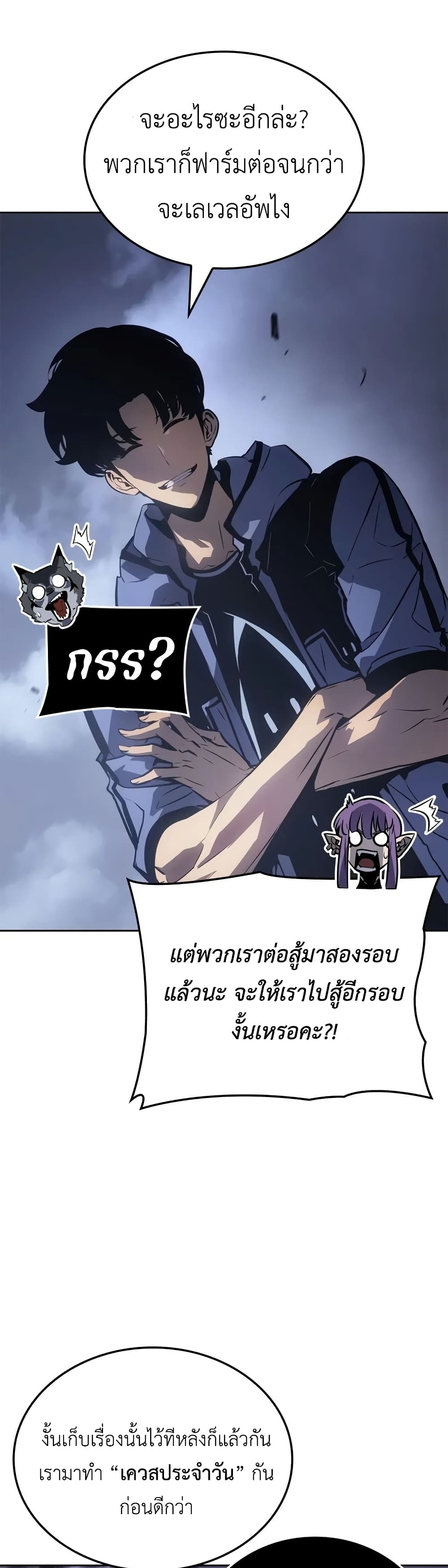 Solo leveling : Ragnarok page 40