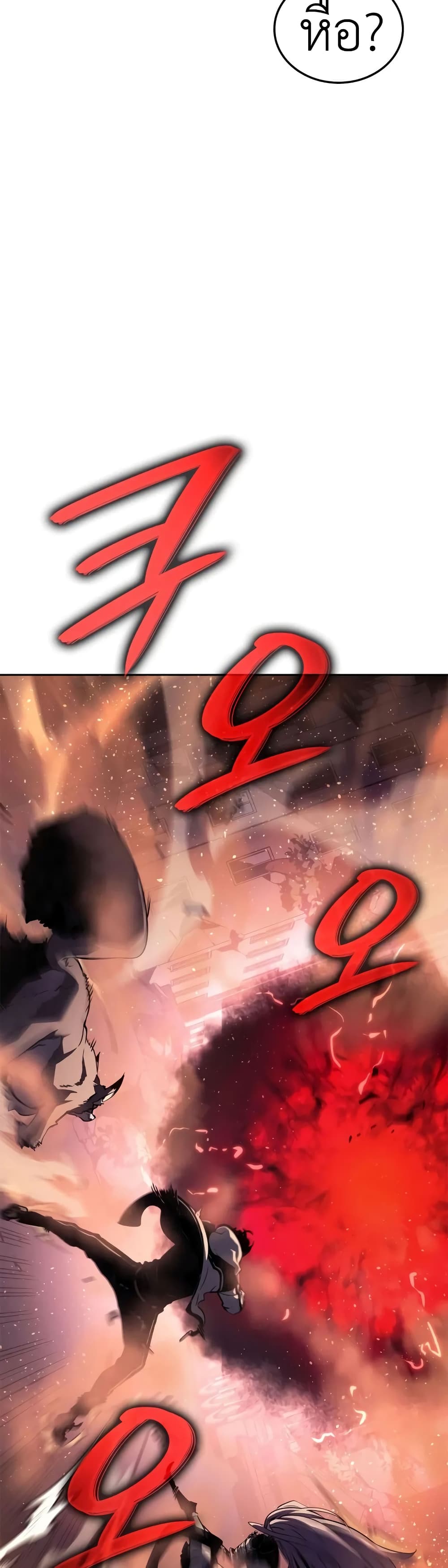Solo leveling : Ragnarok page 42