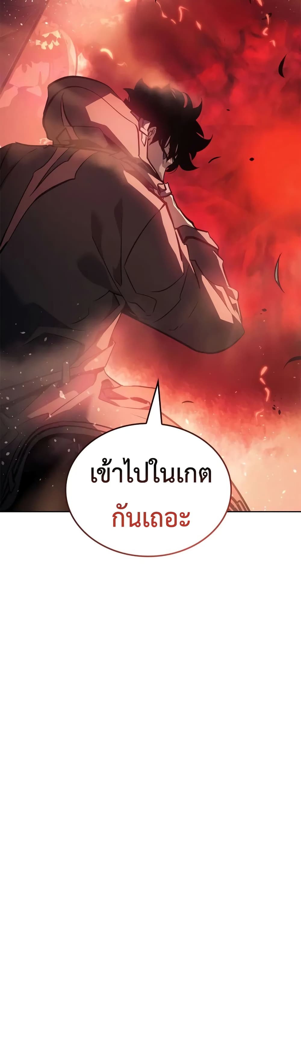 Solo leveling : Ragnarok page 48