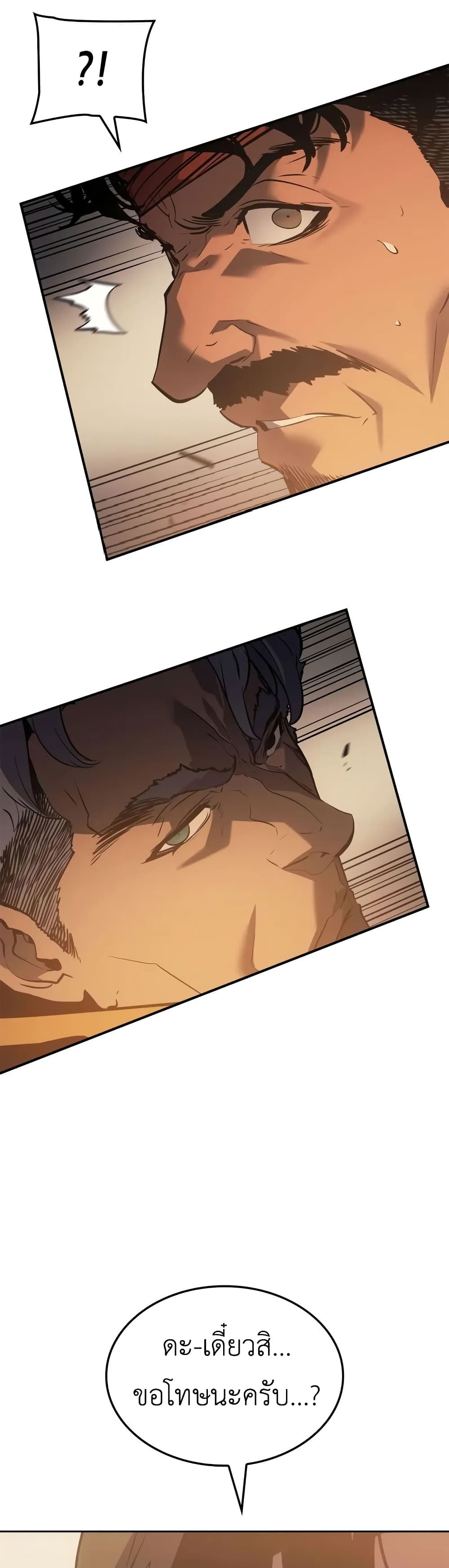 Solo leveling : Ragnarok page 58
