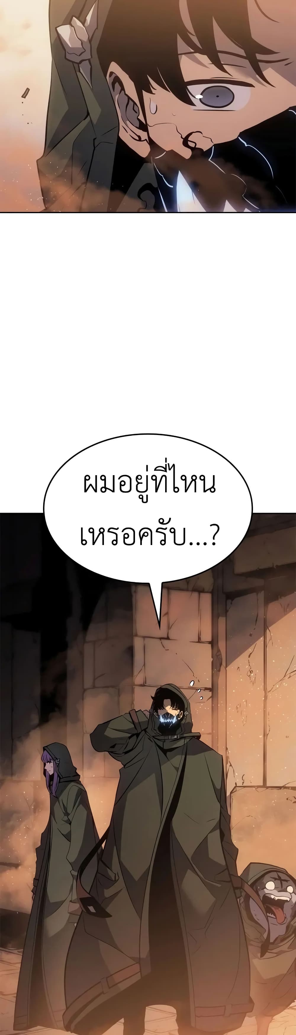 Solo leveling : Ragnarok page 59