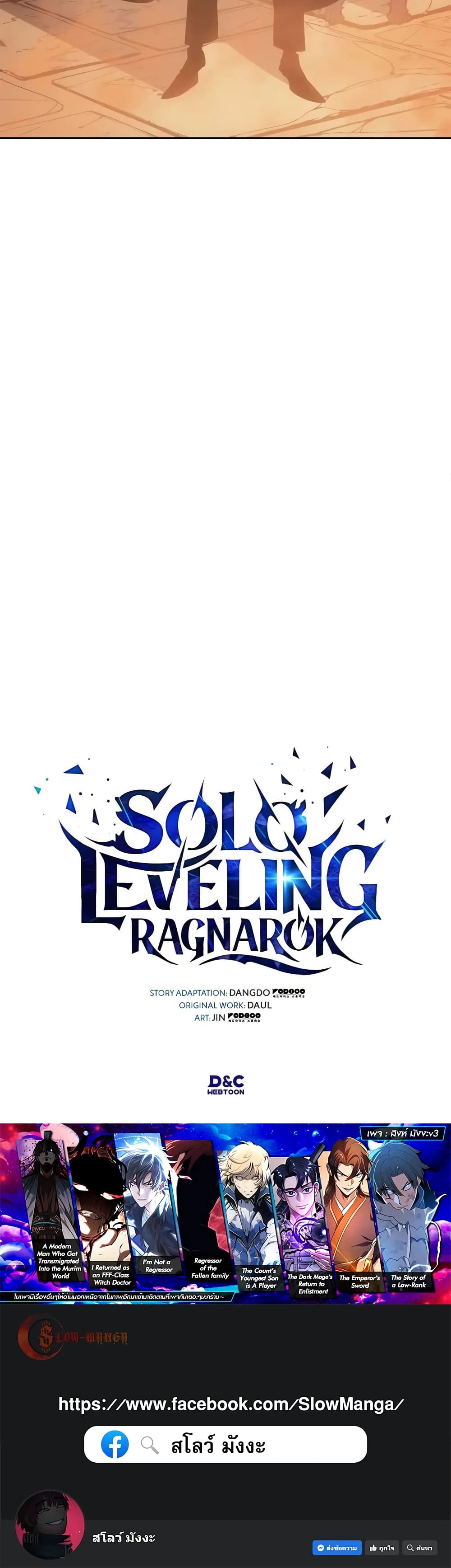 Solo leveling : Ragnarok page 60