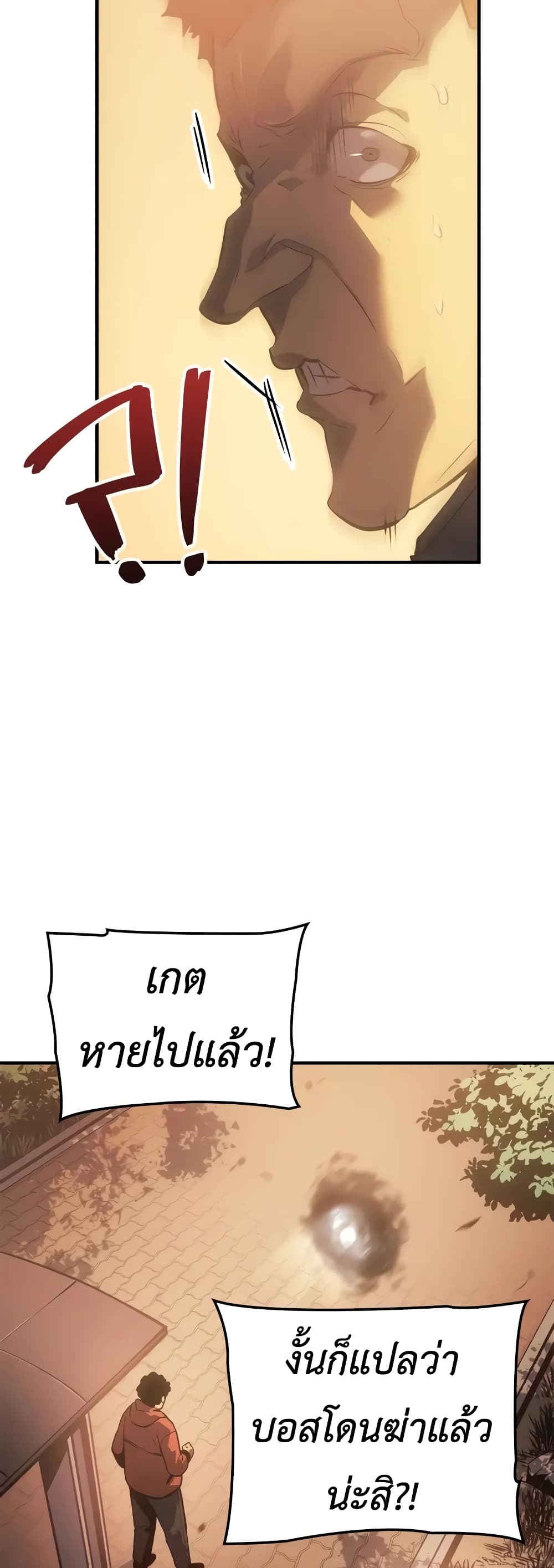 Solo leveling : Ragnarok page 12