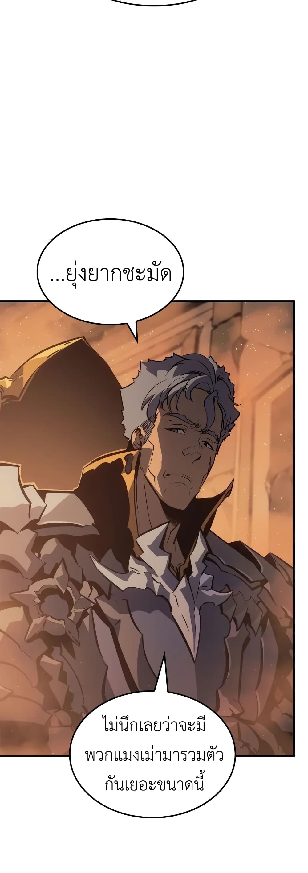 Solo leveling : Ragnarok page 19