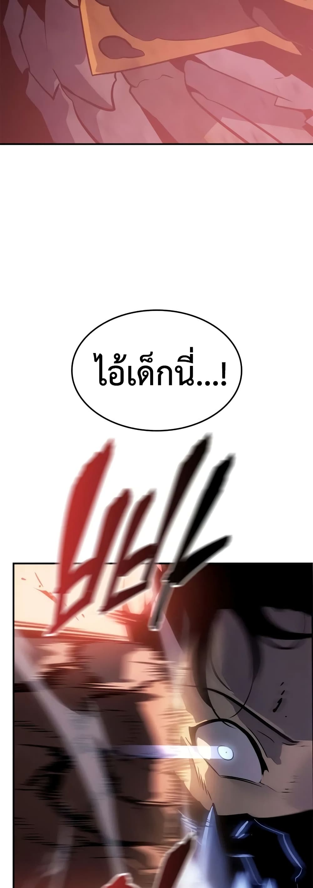 Solo leveling : Ragnarok page 38
