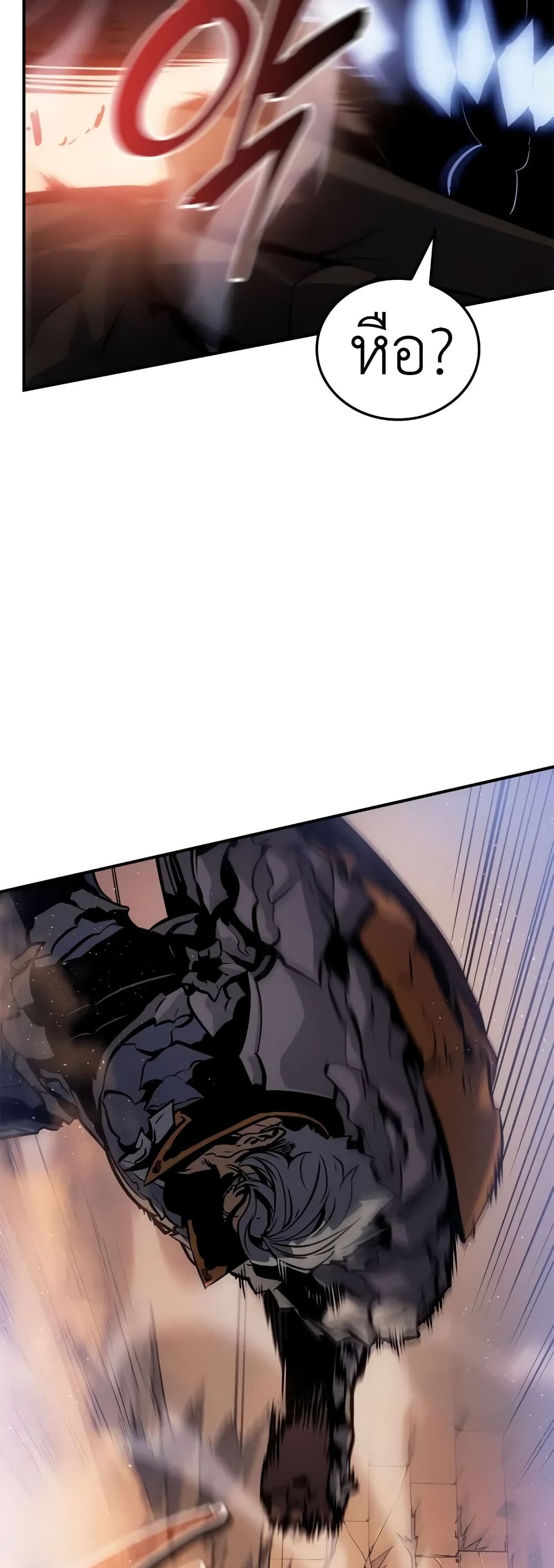 Solo leveling : Ragnarok page 39