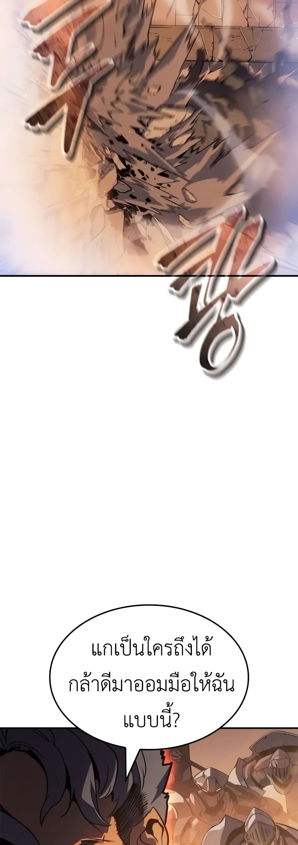 Solo leveling : Ragnarok page 40