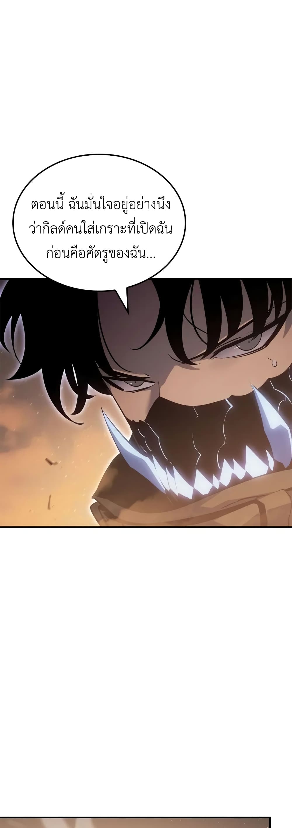 Solo leveling : Ragnarok page 46