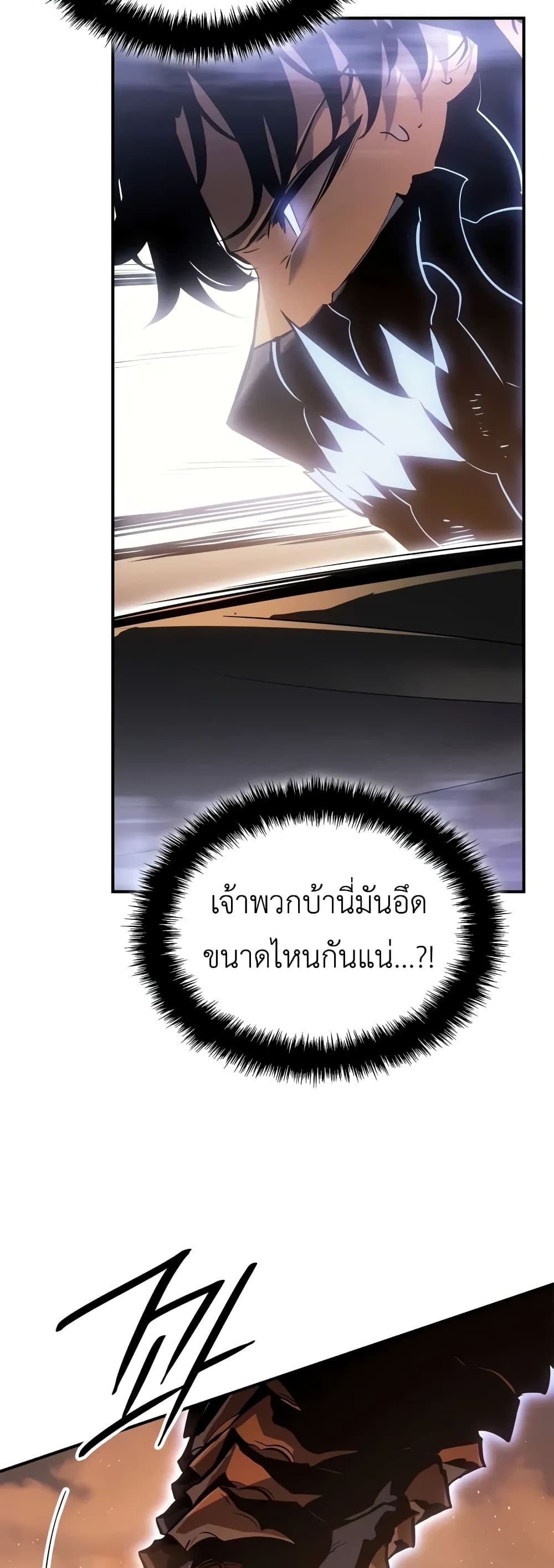 Solo leveling : Ragnarok page 53