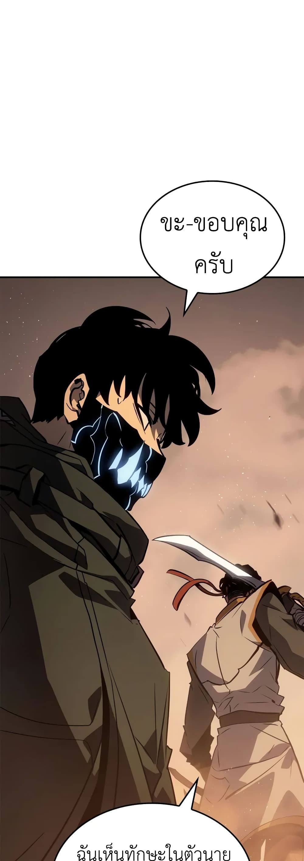 Solo leveling : Ragnarok page 60