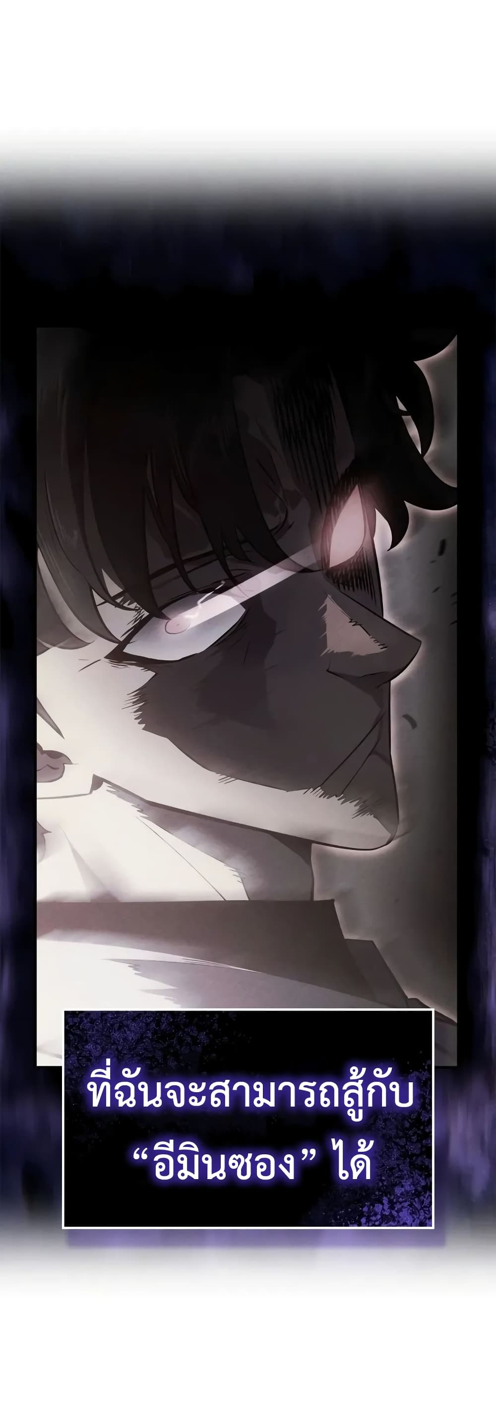Solo leveling : Ragnarok page 68