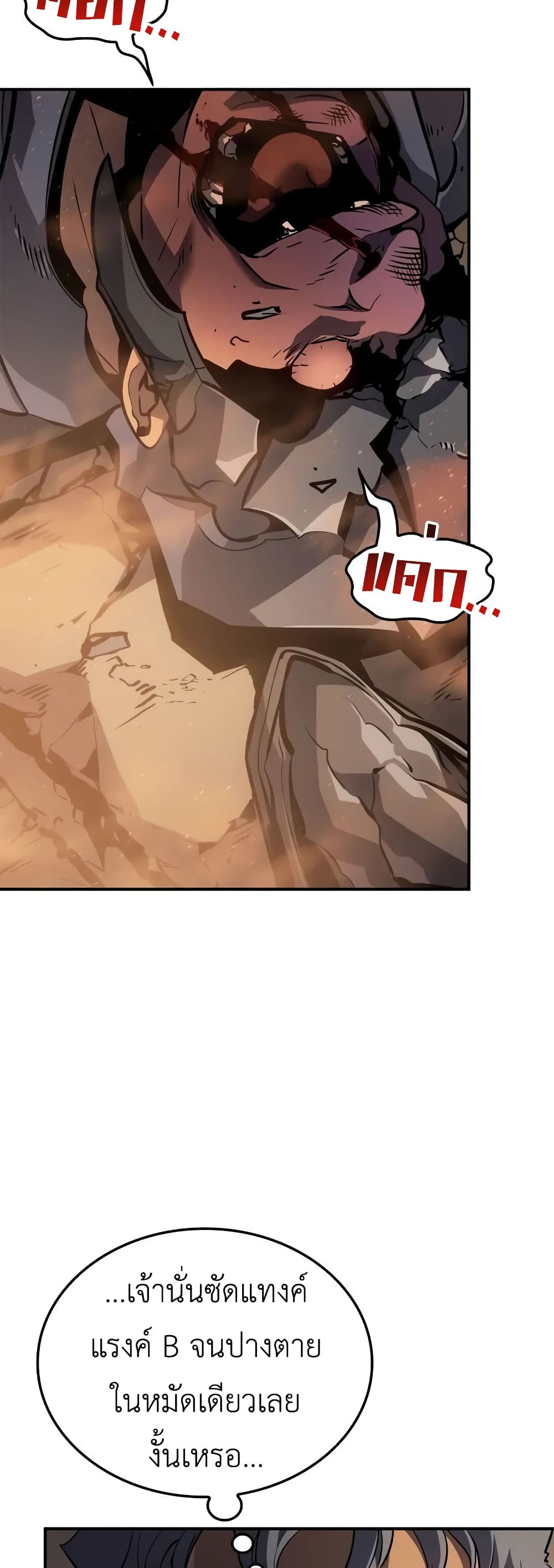 Solo leveling : Ragnarok page 77