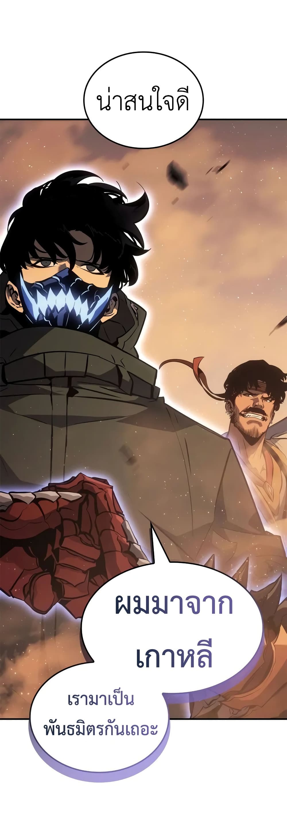 Solo leveling : Ragnarok page 79