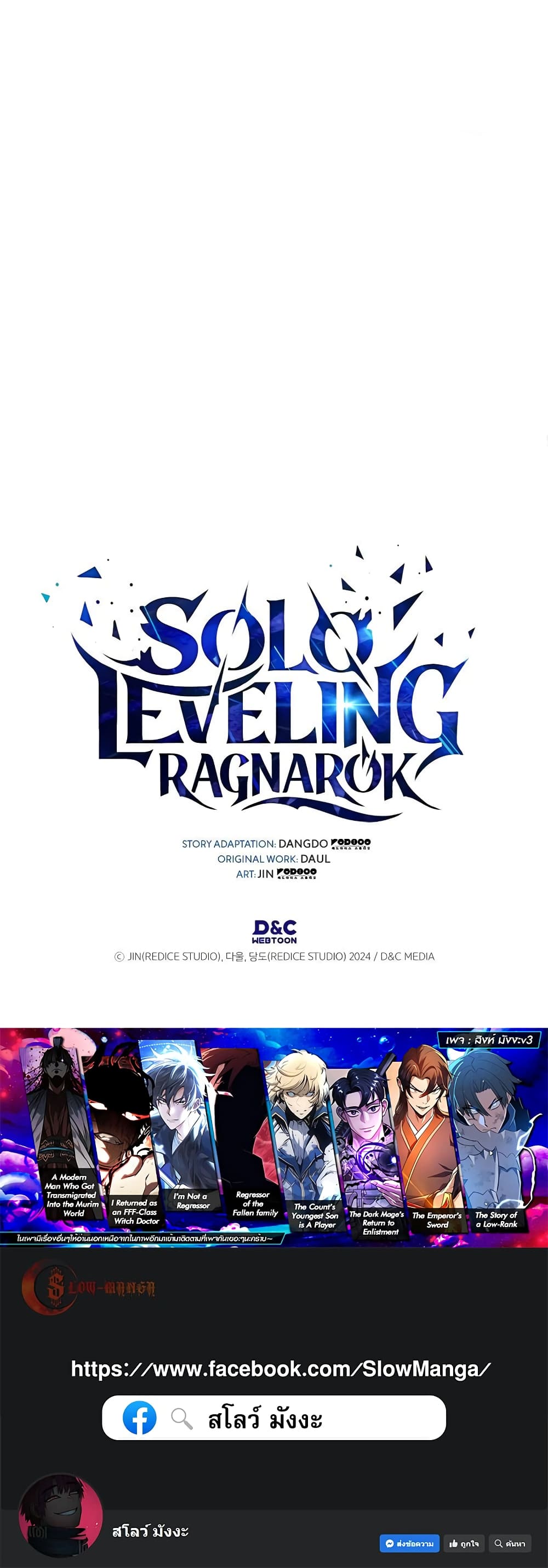 Solo leveling : Ragnarok page 80