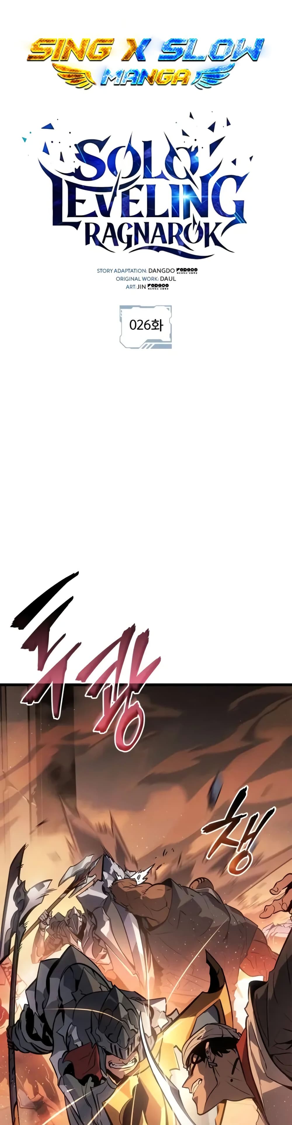 Solo leveling : Ragnarok page 1