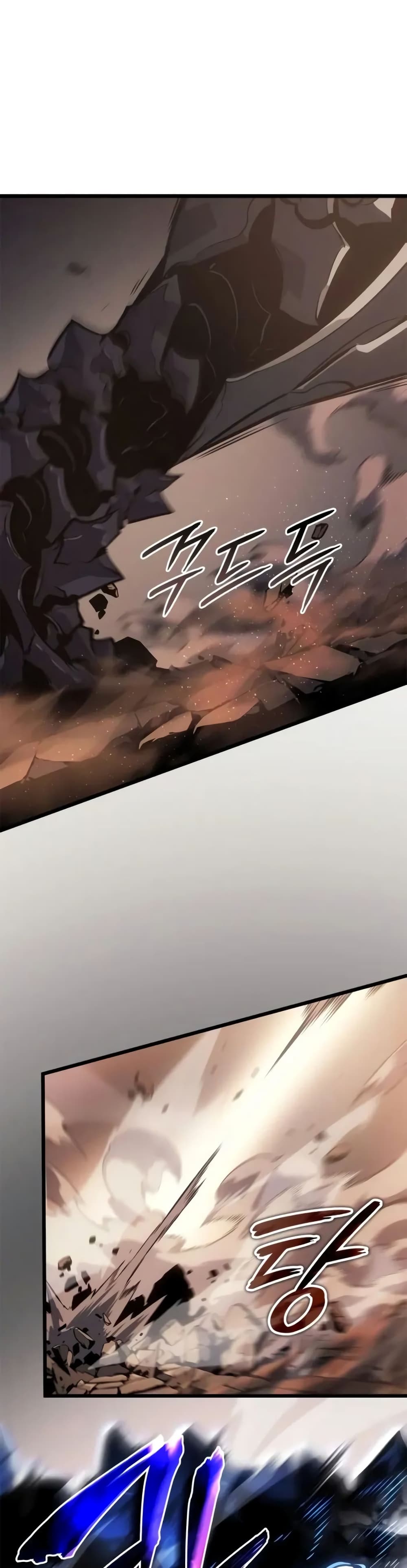 Solo leveling : Ragnarok page 8