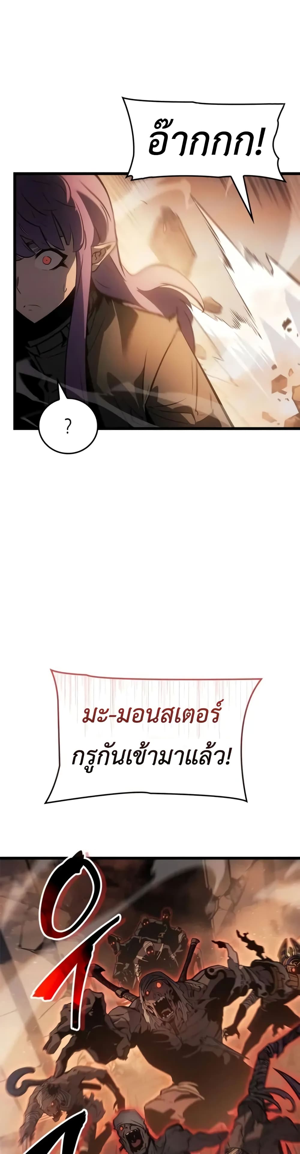 Solo leveling : Ragnarok page 14