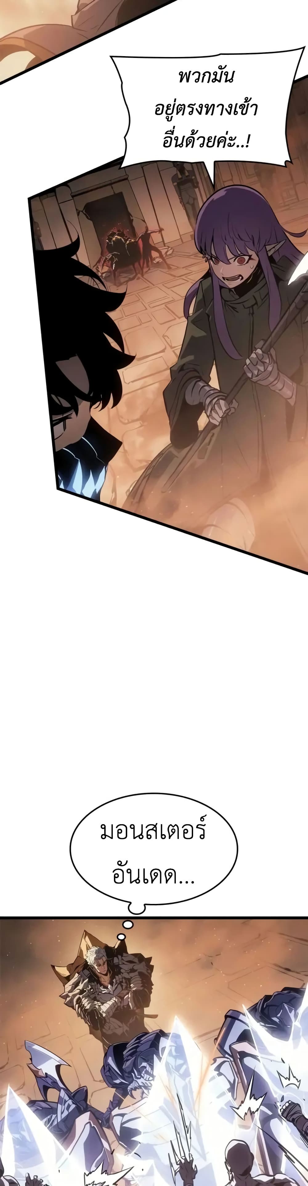Solo leveling : Ragnarok page 16