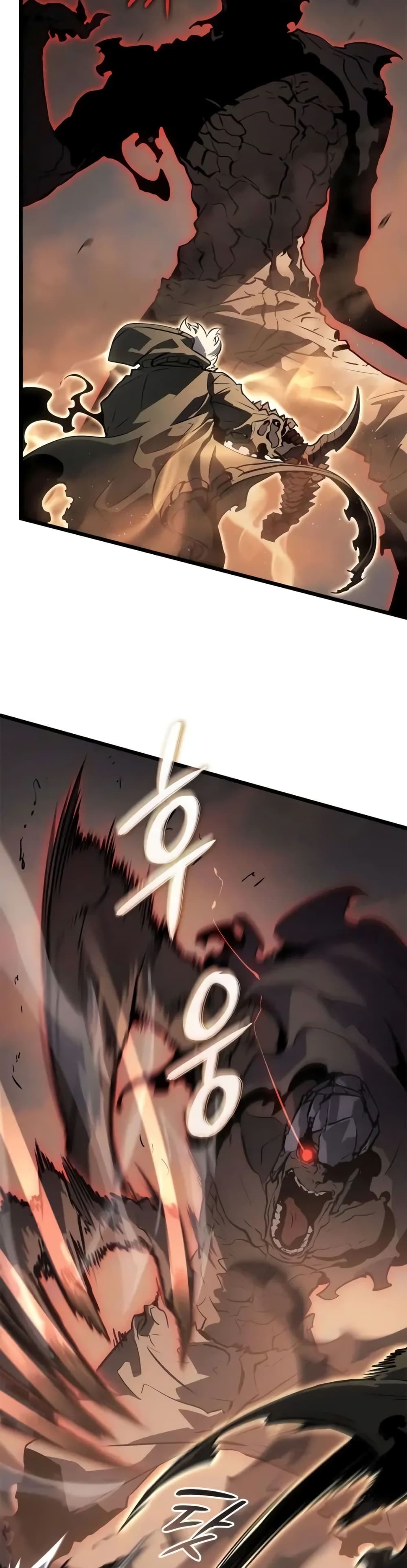 Solo leveling : Ragnarok page 26