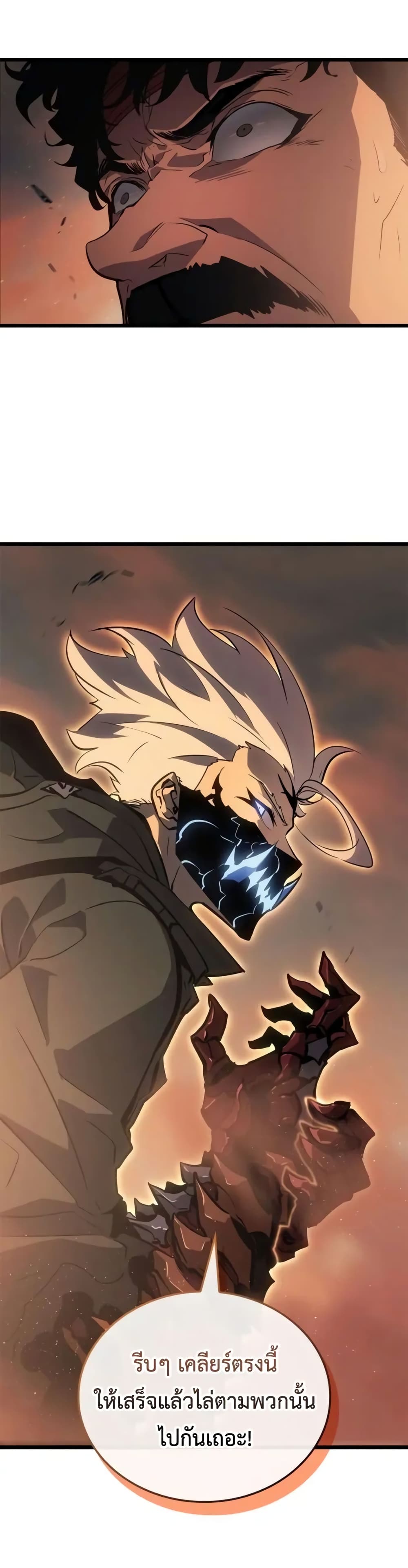 Solo leveling : Ragnarok page 29