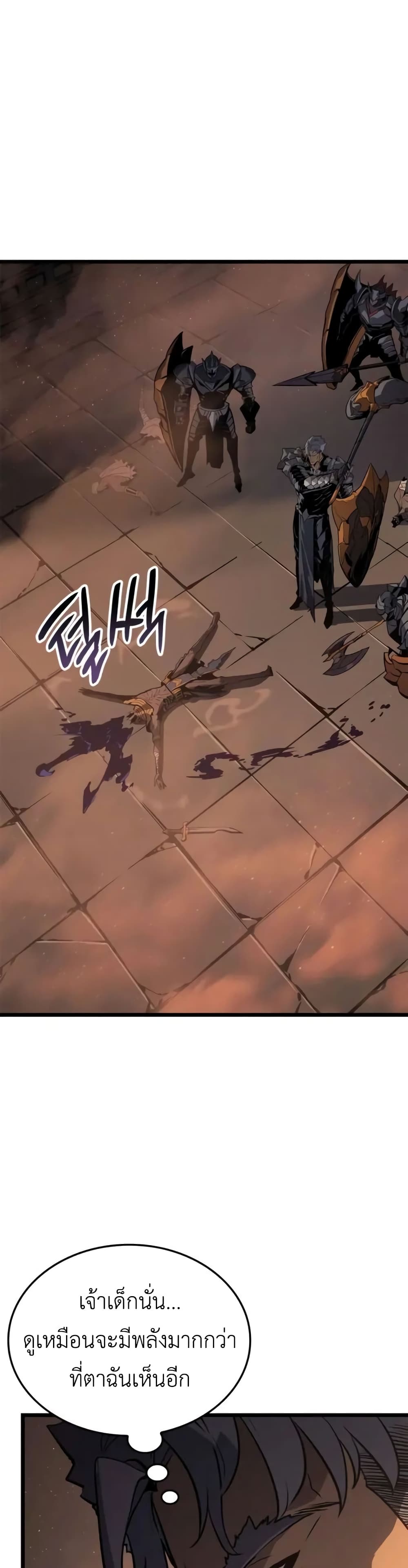 Solo leveling : Ragnarok page 32