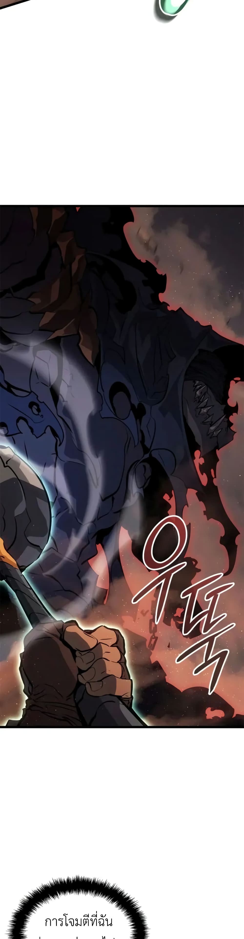 Solo leveling : Ragnarok page 51