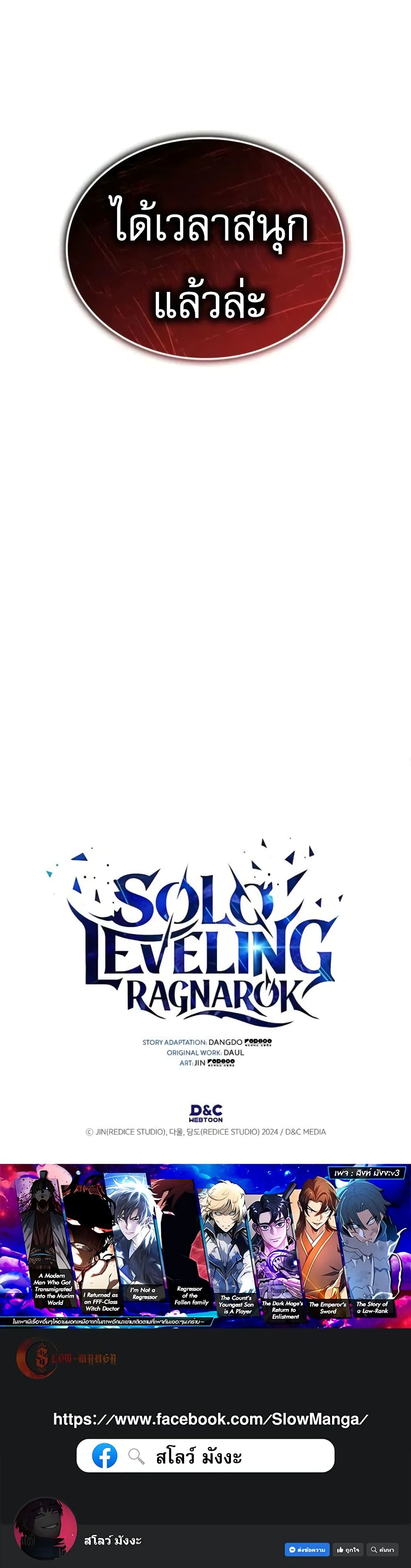 Solo leveling : Ragnarok page 60