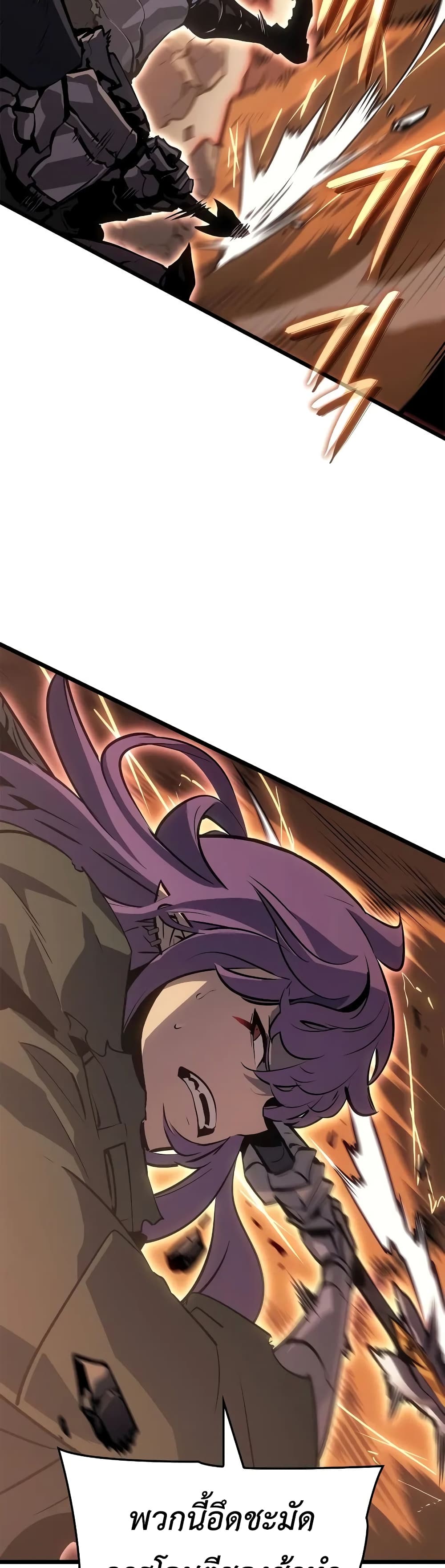 Solo leveling : Ragnarok page 12