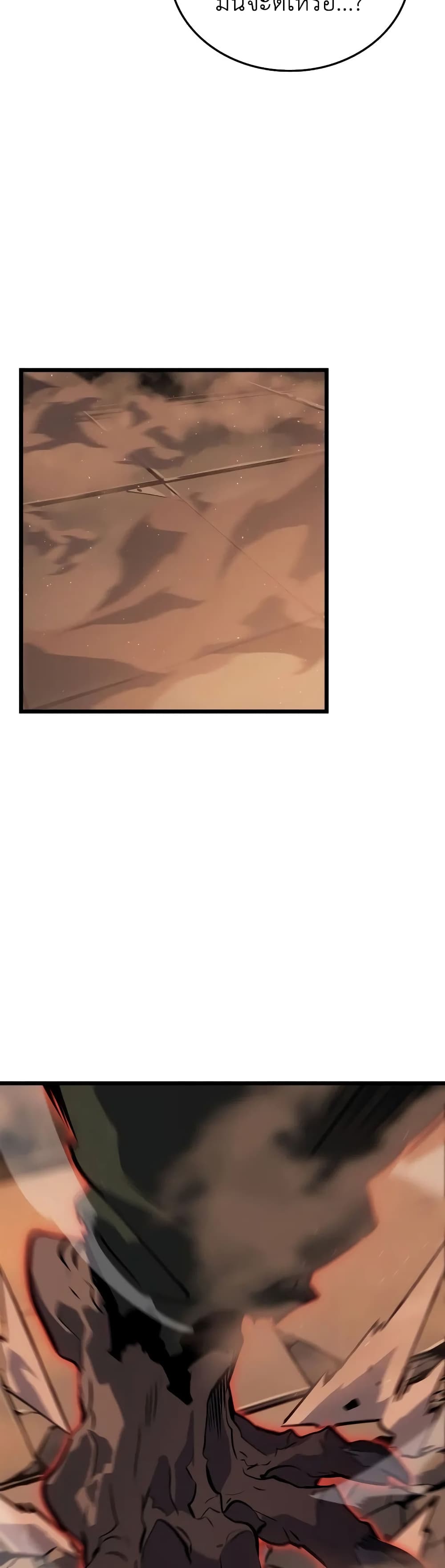 Solo leveling : Ragnarok page 15