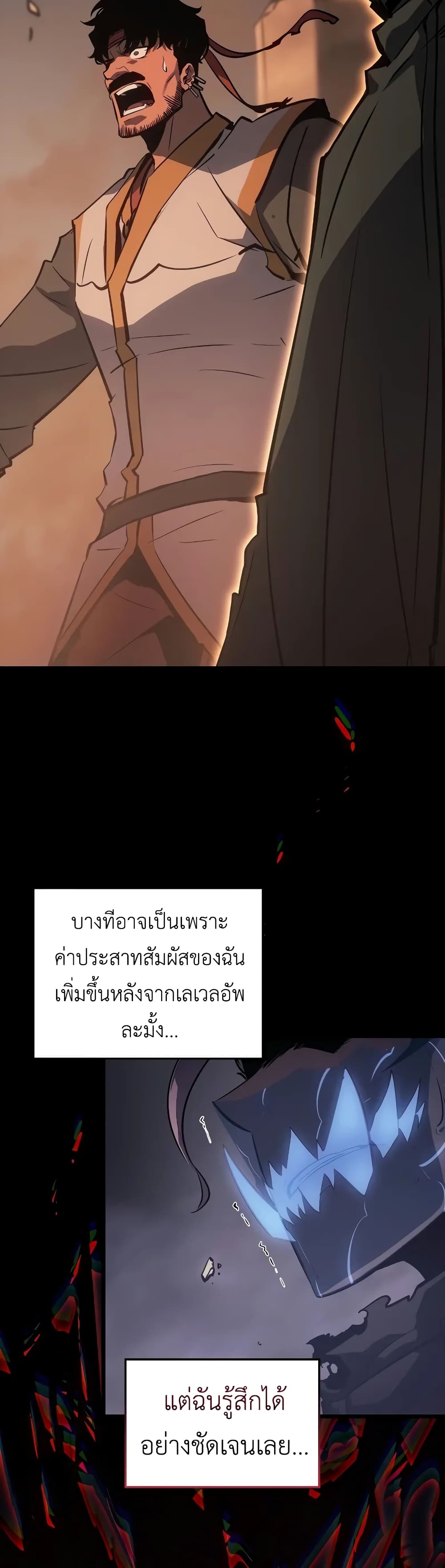 Solo leveling : Ragnarok page 18