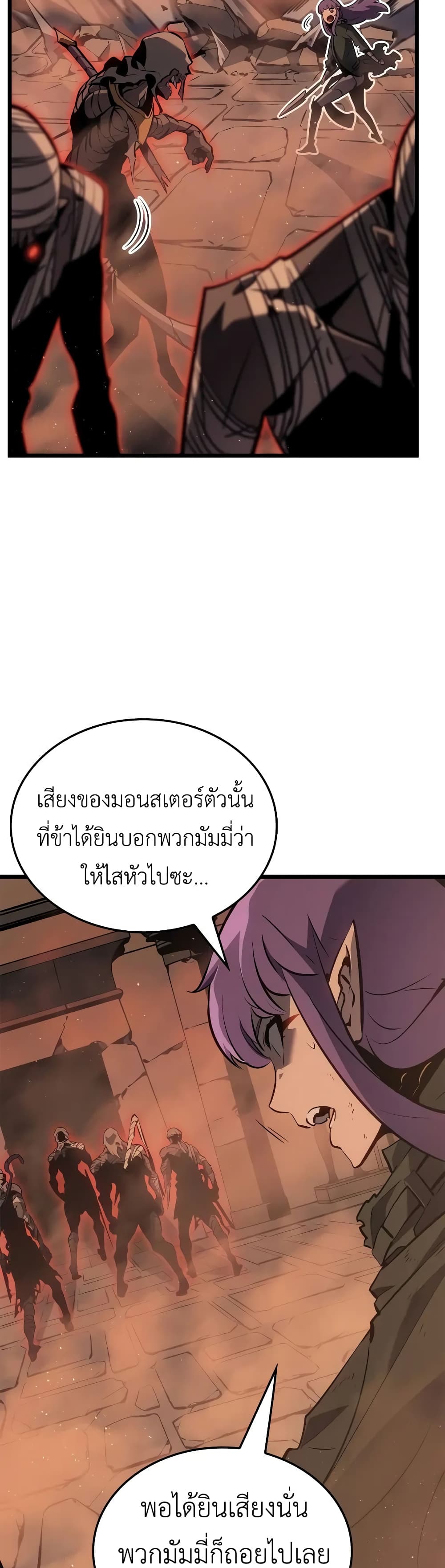 Solo leveling : Ragnarok page 22