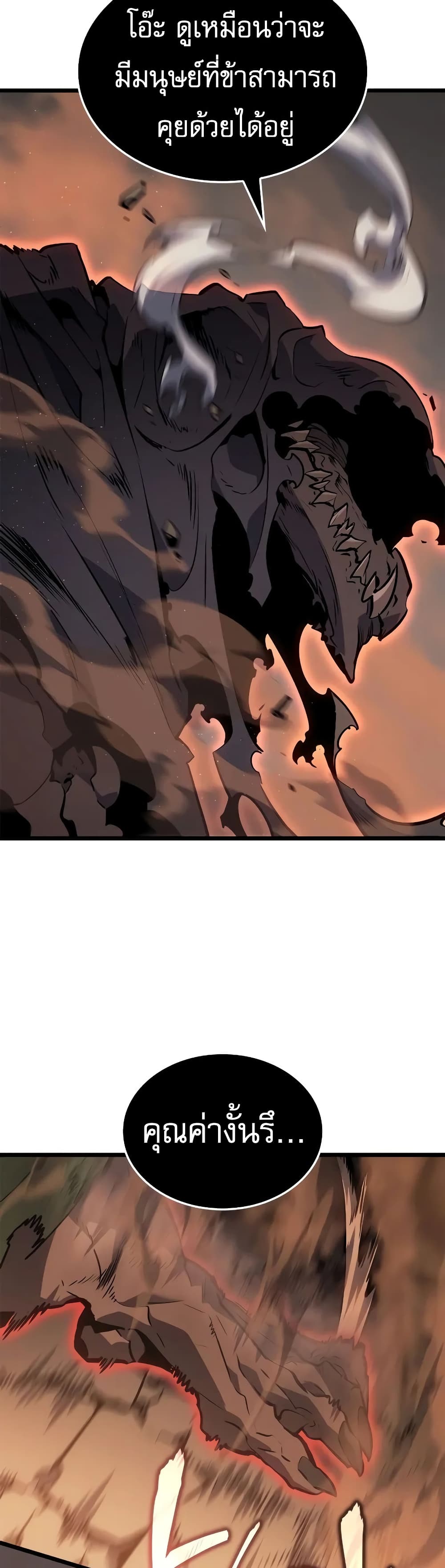 Solo leveling : Ragnarok page 43