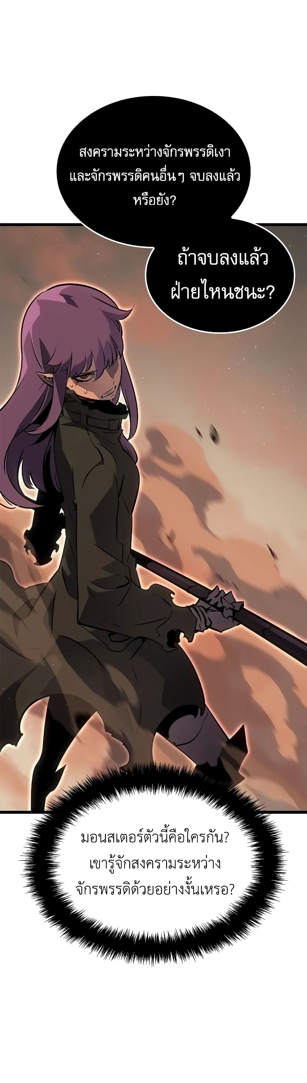 Solo leveling : Ragnarok page 49