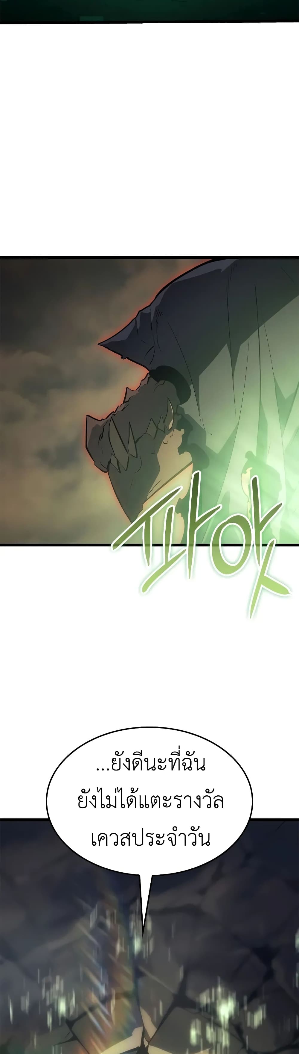 Solo leveling : Ragnarok page 54