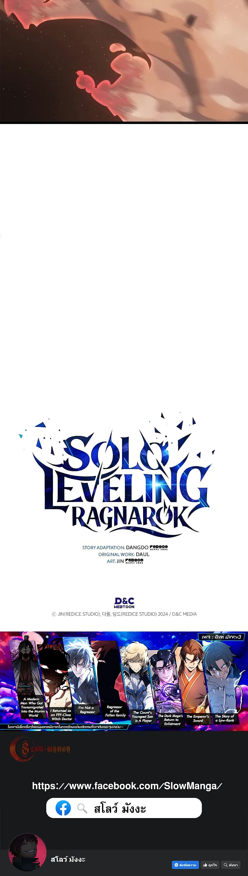 Solo leveling : Ragnarok page 60