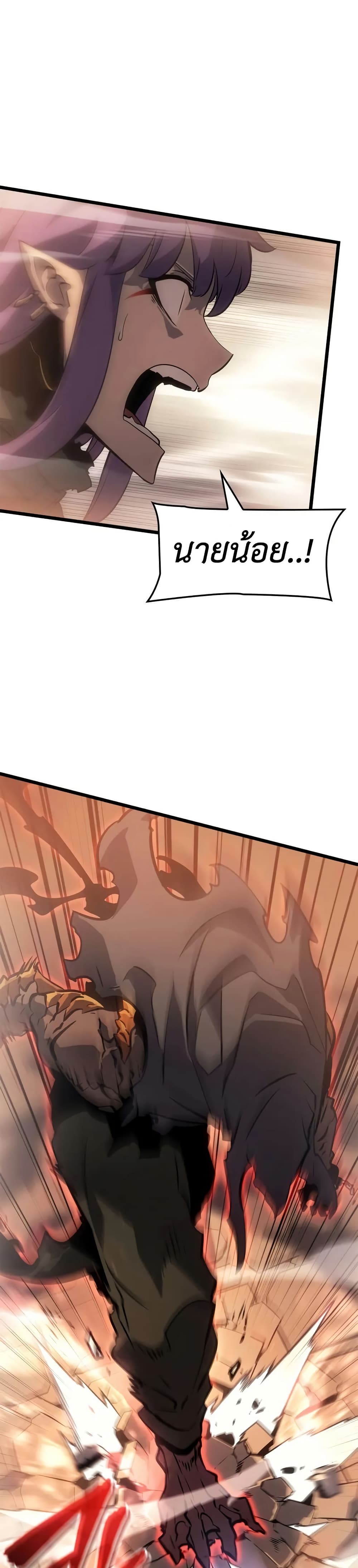 Solo leveling : Ragnarok page 4