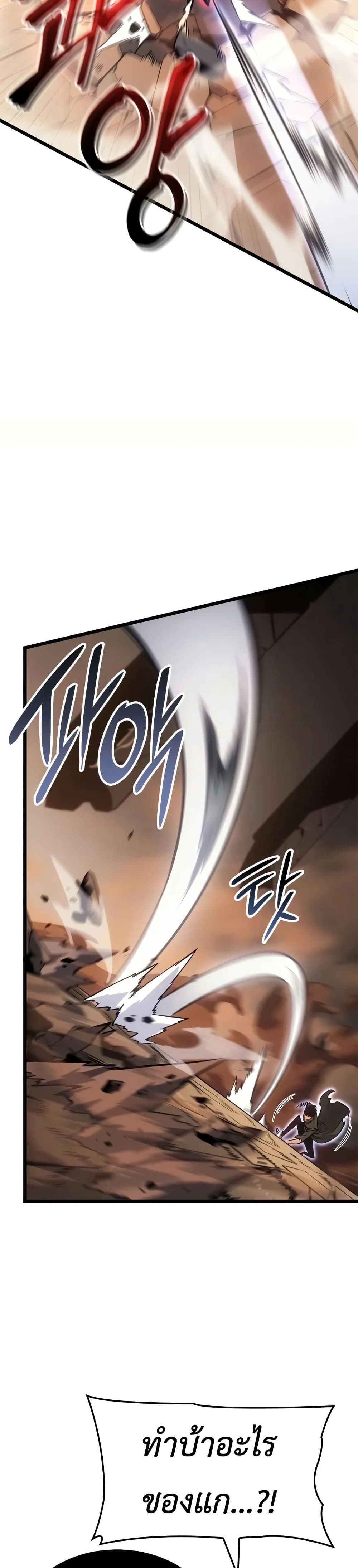 Solo leveling : Ragnarok page 5