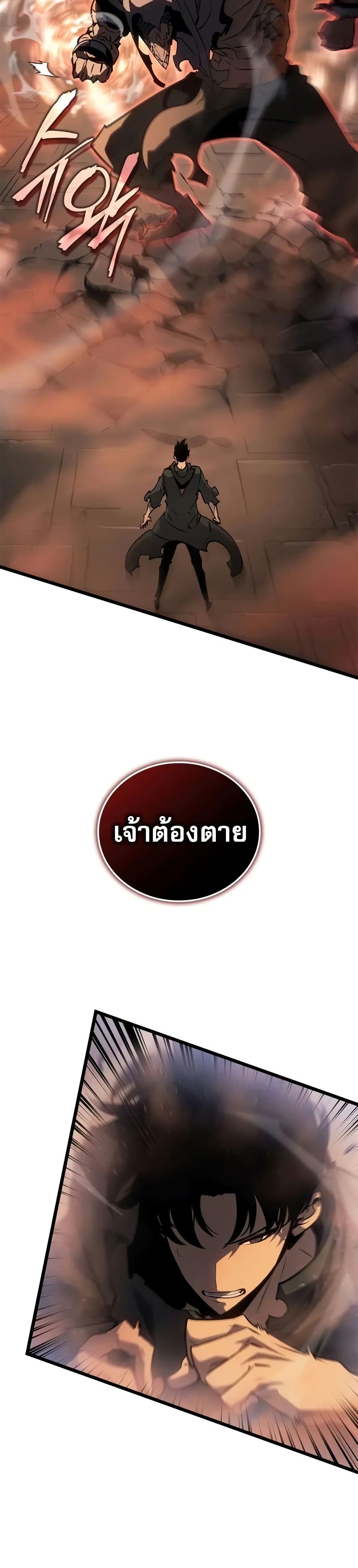Solo leveling : Ragnarok page 10