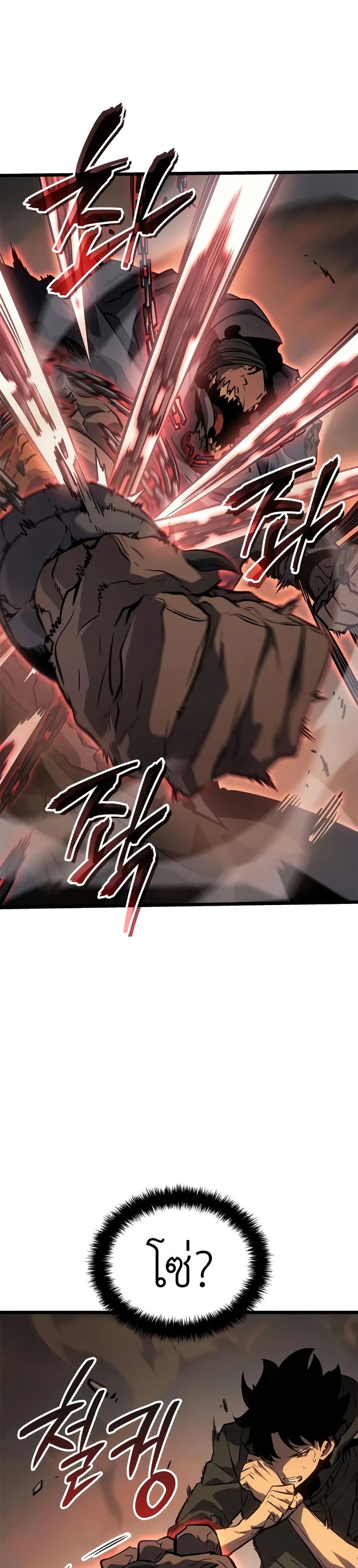 Solo leveling : Ragnarok page 11